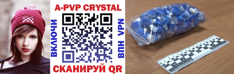 A-PVP VHQ  сколько стоит  Усинск 