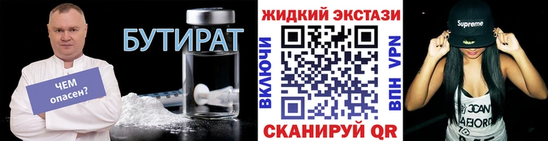 сайты даркнета официальный сайт Усинск Бутират Butirat