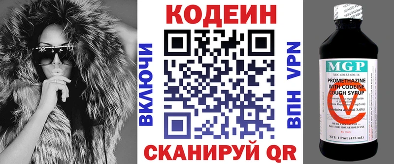 darknet клад  Усинск  Codein напиток Lean (лин) 