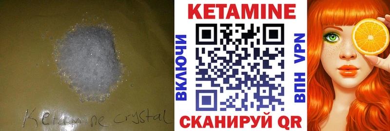 купить наркотик  Усинск  Кетамин ketamine 