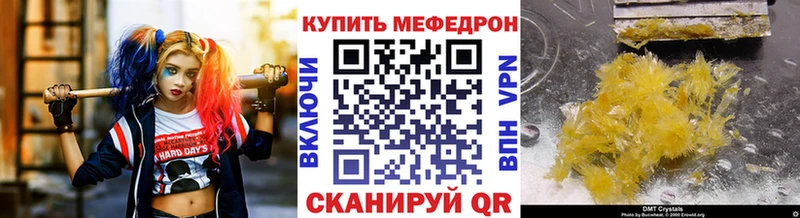 Мефедрон VHQ  купить наркоту  Усинск 