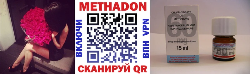 хочу   Усинск  МЕТАДОН methadone 